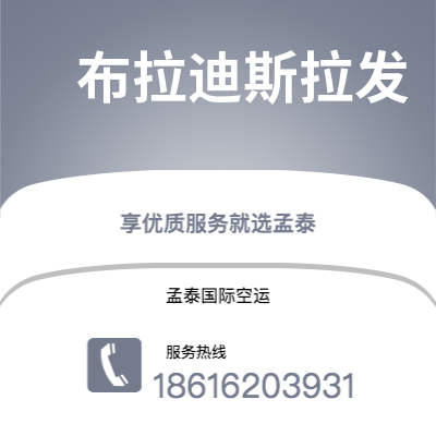 延吉市到布拉迪斯拉发海运价格查询|延吉市至斯洛伐克布拉迪斯拉发国际海运整柜拼箱订舱2
