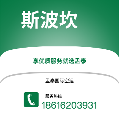 扶余市到斯波坎海运价格查询|扶余市至美国斯波坎国际海运整柜拼箱订舱2
