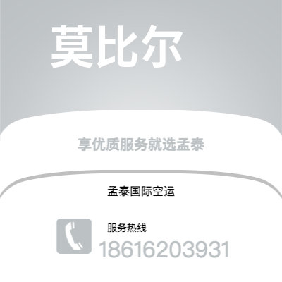 扶余市到莫比尔海运价格查询|扶余市至美国莫比尔国际海运整柜拼箱订舱2
