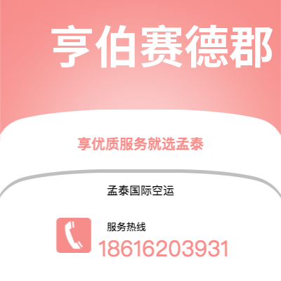 蛟河市到亨伯赛德郡海运价格查询|蛟河市至英国亨伯赛德郡国际海运整柜拼箱订舱2