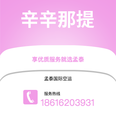 扶余市到辛辛那提海运价格查询|扶余市至美国辛辛那提国际海运整柜拼箱订舱2