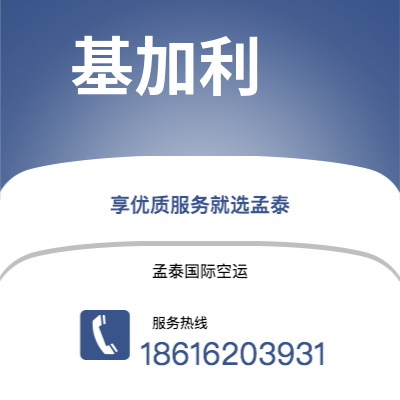 德惠市到基加利海运价格查询|德惠市至卢旺达基加利国际海运整柜拼箱订舱2