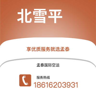 蛟河市到北雪平海运价格查询|蛟河市至瑞典北雪平国际海运整柜拼箱订舱2