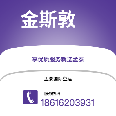 扶余市到金斯敦海运价格查询|扶余市至牙买加金斯敦国际海运整柜拼箱订舱2