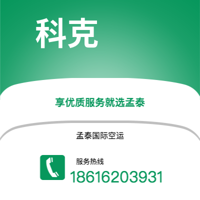 德惠市到贝尔格莱德海运价格查询|德惠市至南斯拉夫贝尔格莱德国际海运整柜拼箱订舱2