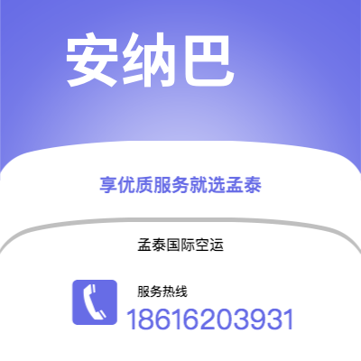 扶余市到德班海运价格查询|扶余市至南非德班国际海运整柜拼箱订舱2