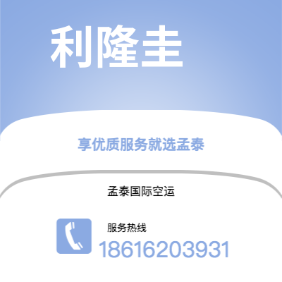 扶余市到利隆圭海运价格查询|扶余市至马拉维利隆圭国际海运整柜拼箱订舱2