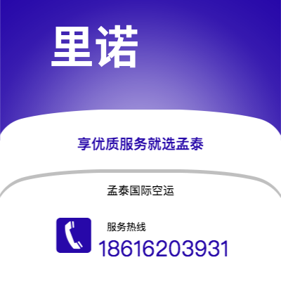 敦化市到里诺海运价格查询|敦化市至美国里诺国际海运整柜拼箱订舱2