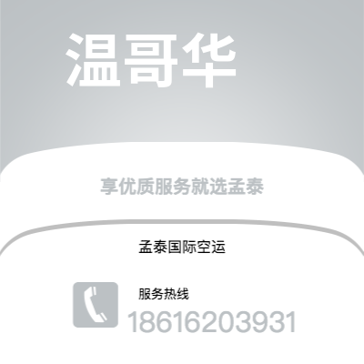 敦化市到温哥华海运价格查询|敦化市至加拿大温哥华国际海运整柜拼箱订舱2