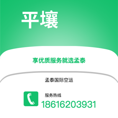 扶余市到平壤海运价格查询|扶余市至朝鲜平壤国际海运整柜拼箱订舱2