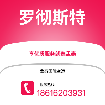 敦化市到罗彻斯特海运价格查询|敦化市至美国罗彻斯特国际海运整柜拼箱订舱2