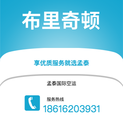 通化市到布里奇顿海运价格查询|通化市至巴巴多斯布里奇顿国际海运整柜拼箱订舱2
