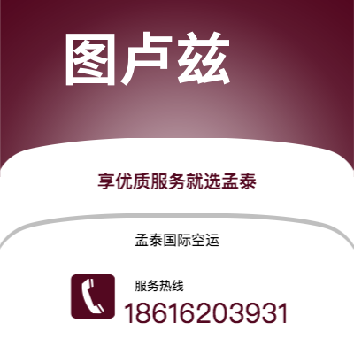 敦化市到图卢兹海运价格查询|敦化市至法国图卢兹国际海运整柜拼箱订舱2