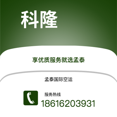 敦化市到科隆海运价格查询|敦化市至德国科隆国际海运整柜拼箱订舱2