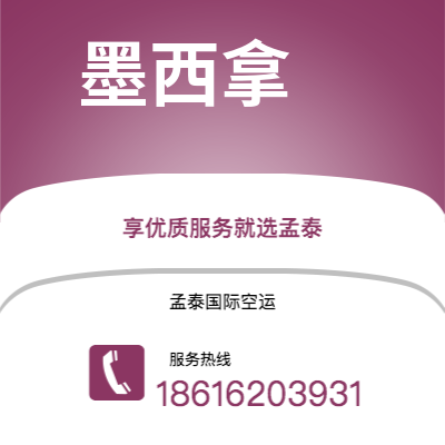 扶余市到墨西拿海运价格查询|扶余市至意大利墨西拿国际海运整柜拼箱订舱2