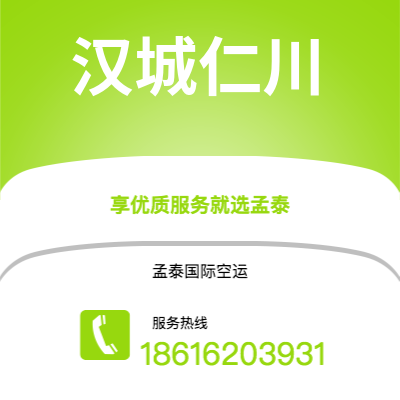 通化市到汉城仁川海运价格查询|通化市至韩国汉城仁川国际海运整柜拼箱订舱2
