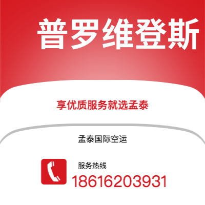 敦化市到普罗维登斯海运价格查询|敦化市至美国普罗维登斯国际海运整柜拼箱订舱2