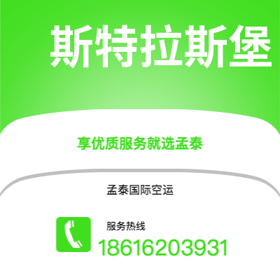 敦化市到斯特拉斯堡海运价格查询|敦化市至法国斯特拉斯堡国际海运整柜拼箱订舱2