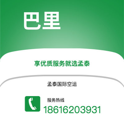扶余市到巴里海运价格查询|扶余市至意大利巴里国际海运整柜拼箱订舱2