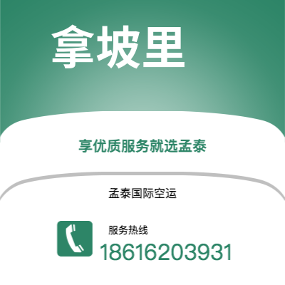 敦化市到拿坡里海运价格查询|敦化市至意大利拿坡里国际海运整柜拼箱订舱2