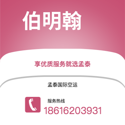 松原市到伯恩茅斯海运价格查询|松原市至英国伯恩茅斯国际海运整柜拼箱订舱2