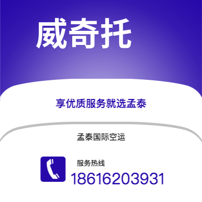 松原市到威奇托海运价格查询|松原市至美国威奇托国际海运整柜拼箱订舱2