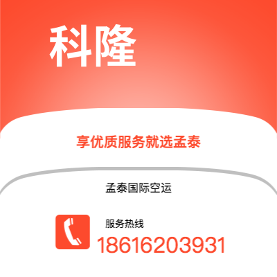 长春市到科隆海运价格查询|长春市至德国科隆国际海运整柜拼箱订舱2