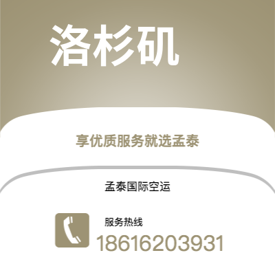 松原市到洛杉矶海运价格查询|松原市至美国洛杉矶国际海运整柜拼箱订舱2