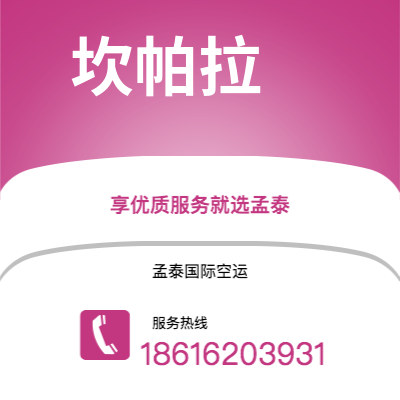 敦化市到坎帕拉海运价格查询|敦化市至乌干达坎帕拉国际海运整柜拼箱订舱2