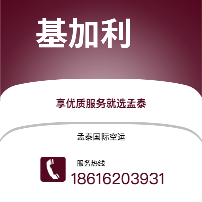 长春市到基加利海运价格查询|长春市至卢旺达基加利国际海运整柜拼箱订舱2