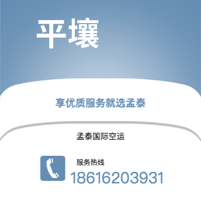 长春市到平壤海运价格查询|长春市至朝鲜平壤国际海运整柜拼箱订舱2