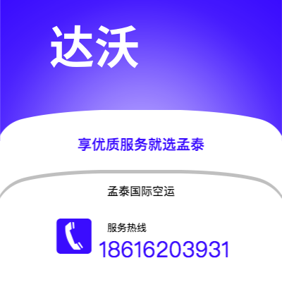 敦化市到达沃海运价格查询|敦化市至菲律宾达沃国际海运整柜拼箱订舱2