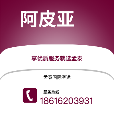 长春市到阿皮亚海运价格查询|长春市至萨摩亚阿皮亚国际海运整柜拼箱订舱2