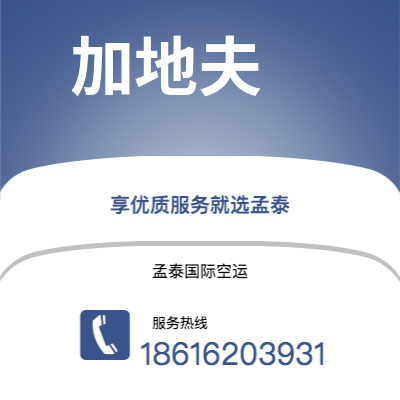 松原市到加地夫海运价格查询|松原市至英国加地夫国际海运整柜拼箱订舱2