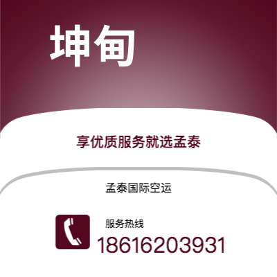 敦化市到坤甸海运价格查询|敦化市至印度尼西亚坤甸国际海运整柜拼箱订舱2