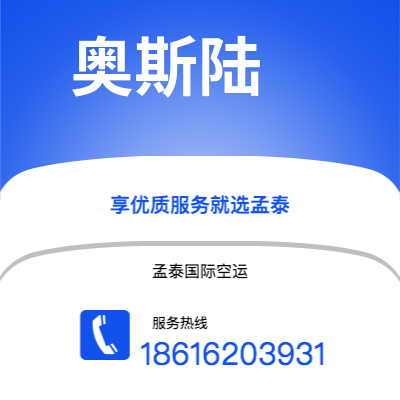 桦甸市到奥斯陆海运价格查询|桦甸市至挪威奥斯陆国际海运整柜拼箱订舱2