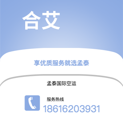松原市到合艾海运价格查询|松原市至泰国合艾国际海运整柜拼箱订舱2