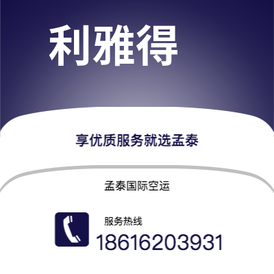 桦甸市到利雅得海运价格查询|桦甸市至沙特阿拉伯利雅得国际海运整柜拼箱订舱2