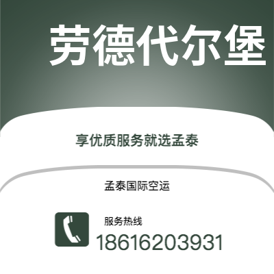 桦甸市到劳德代尔堡海运价格查询|桦甸市至美国劳德代尔堡国际海运整柜拼箱订舱2