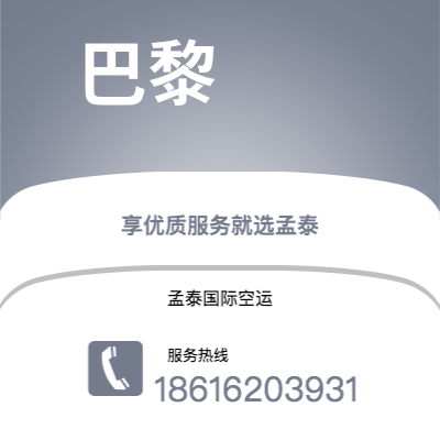桦甸市到巴黎海运价格查询|桦甸市至法国巴黎国际海运整柜拼箱订舱2