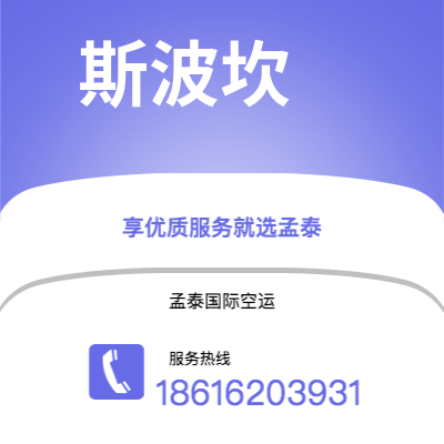 桦甸市到斯波坎海运价格查询|桦甸市至美国斯波坎国际海运整柜拼箱订舱2
