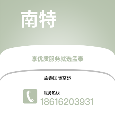 桦甸市到南特海运价格查询|桦甸市至法国南特国际海运整柜拼箱订舱2