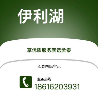 桦甸市到伊利湖海运价格查询|桦甸市至美国伊利湖国际海运整柜拼箱订舱2