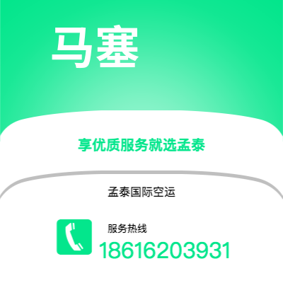 万源市到马塞海运价格查询|万源市至法国马塞国际海运整柜拼箱订舱2