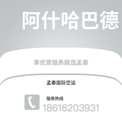 桦甸市到马斯喀特阿曼海运价格查询|桦甸市至苏丹马斯喀特阿曼国际海运整柜拼箱订舱2