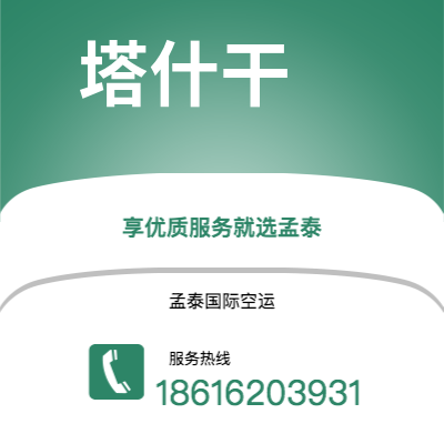 桦甸市到普吉海运价格查询|桦甸市至泰国普吉国际海运整柜拼箱订舱2