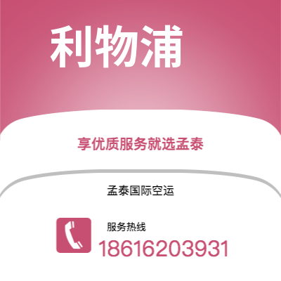 梅河口市到利物浦海运价格查询|梅河口市至英国利物浦国际海运整柜拼箱订舱2