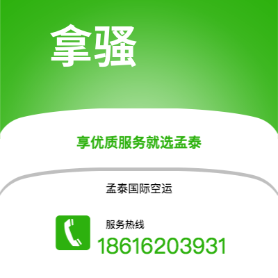 梅河口市到拿骚海运价格查询|梅河口市至巴哈马拿骚国际海运整柜拼箱订舱2