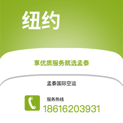 梅河口市到纽约海运价格查询|梅河口市至美国纽约国际海运整柜拼箱订舱2