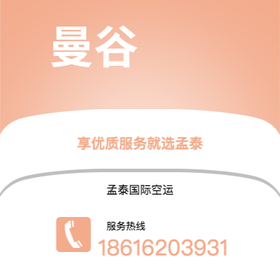 桦甸市到曼谷海运价格查询|桦甸市至泰国曼谷国际海运整柜拼箱订舱2